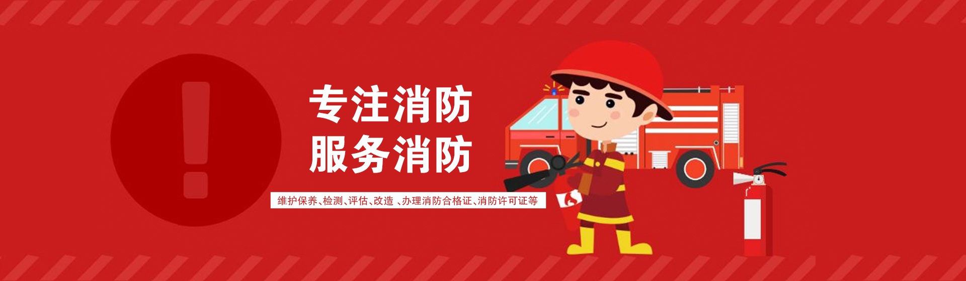 贵州黔建消防科技有限公司【官网】